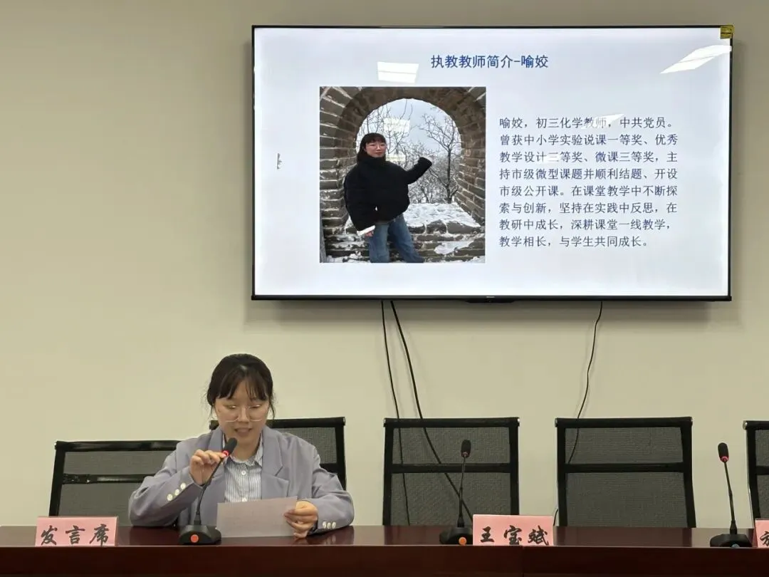 研思践悟备中考 同课异构促成长 第15张