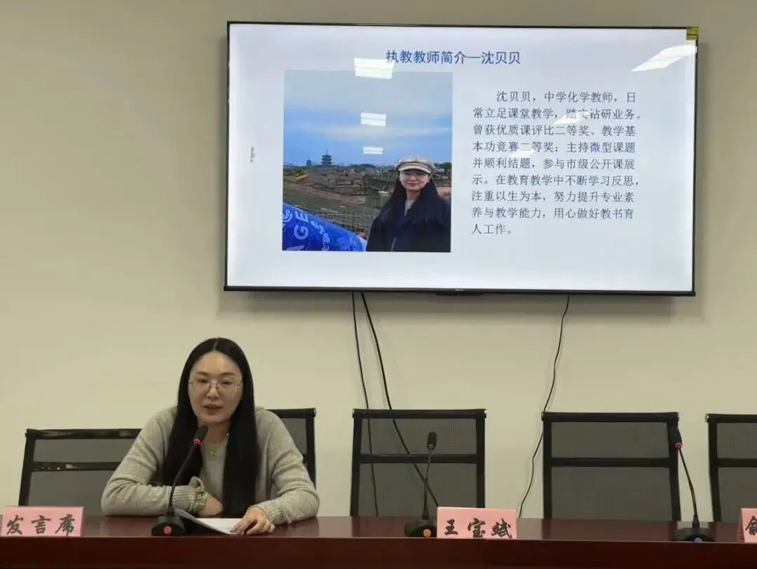 研思践悟备中考 同课异构促成长 第16张