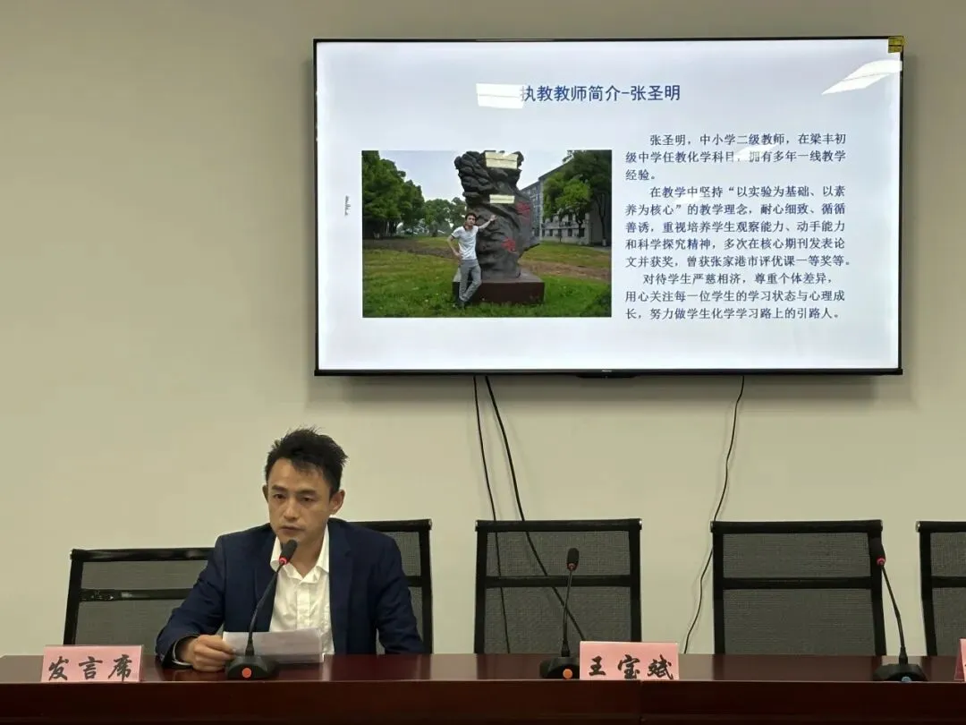 研思践悟备中考 同课异构促成长 第17张