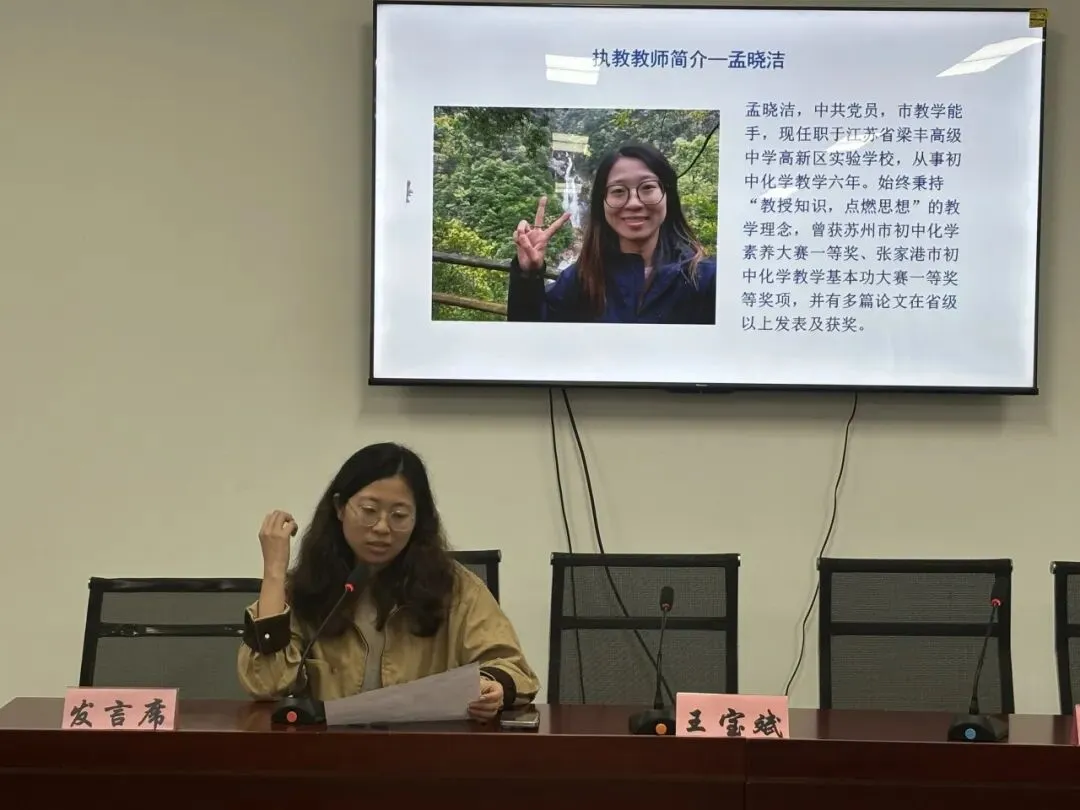 研思践悟备中考 同课异构促成长 第18张