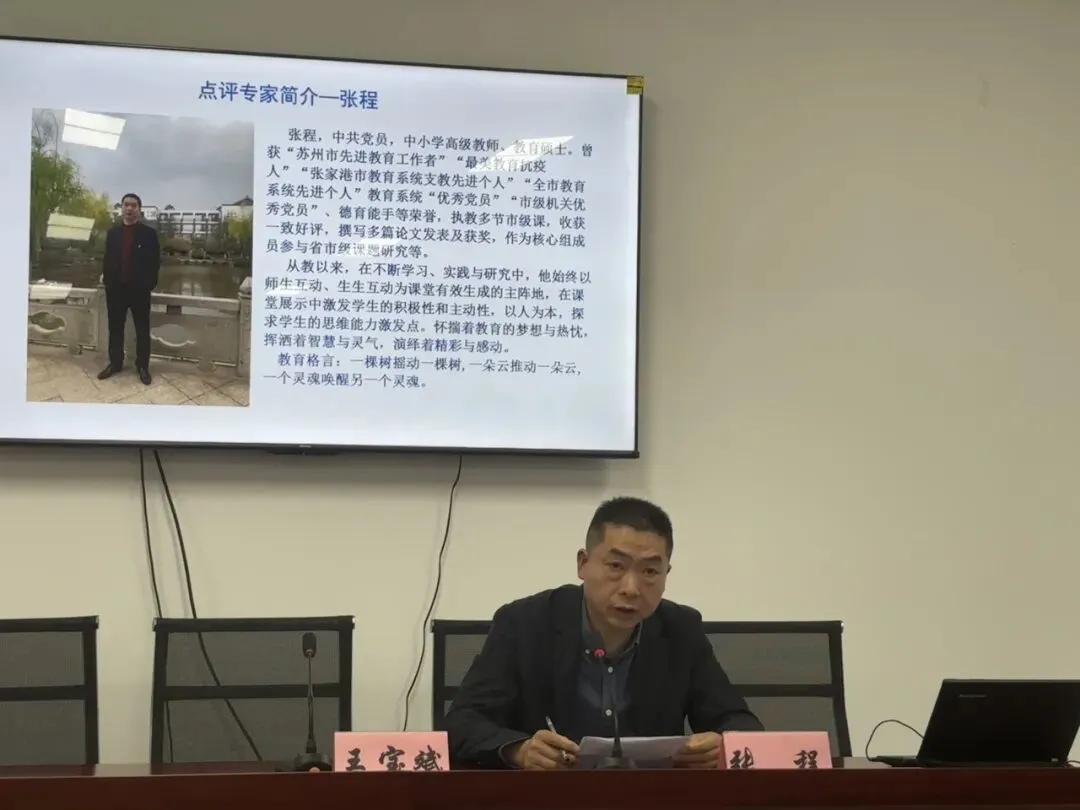 研思践悟备中考 同课异构促成长 第20张