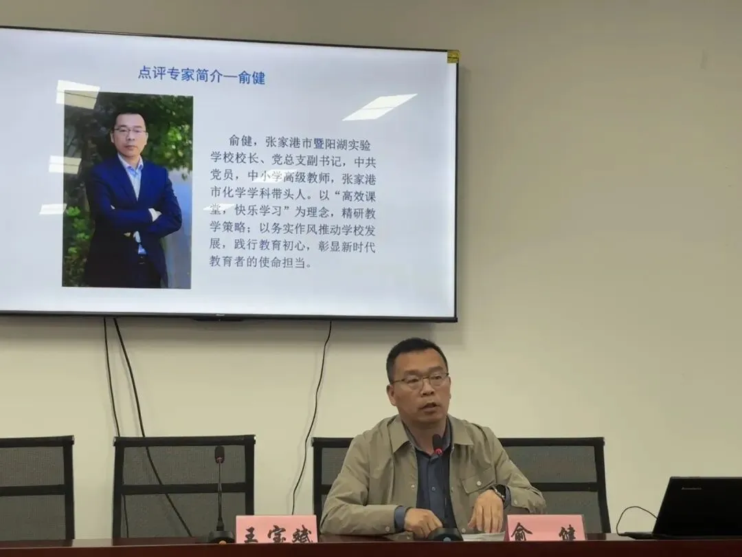 研思践悟备中考 同课异构促成长 第21张