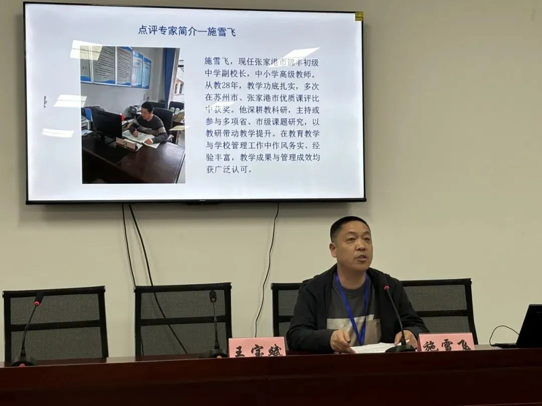 研思践悟备中考 同课异构促成长 第22张
