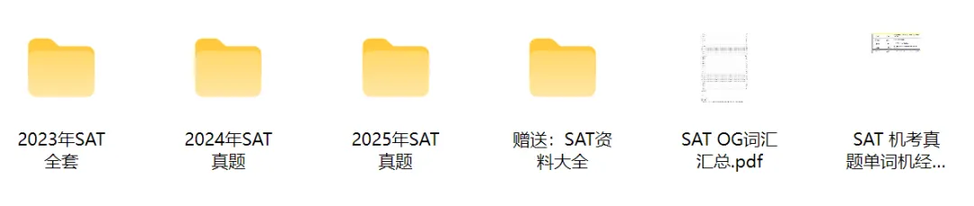最后两周,SAT真题别再瞎刷了!(内附2023-2025高清真题合集) 第1张