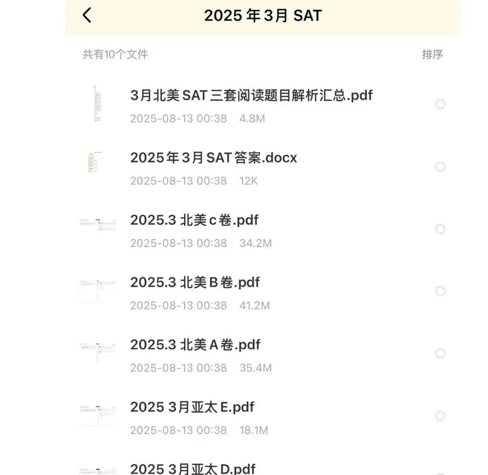 最后两周,SAT真题别再瞎刷了!(内附2023-2025高清真题合集) 第4张