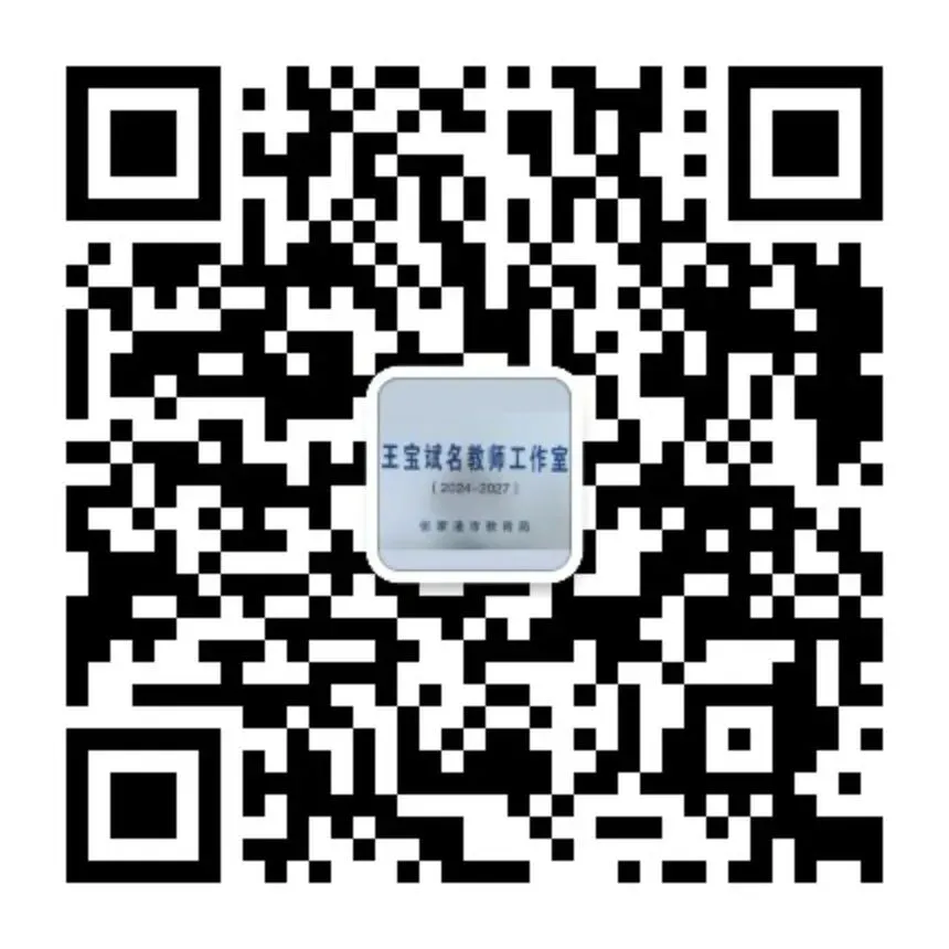 研思践悟备中考 同课异构促成长 第26张