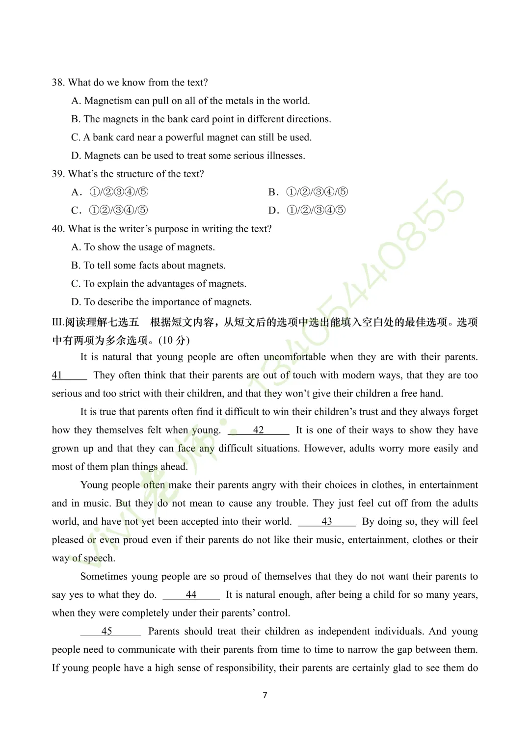 【真题速递】2026.04高新区一模英语试题和答案(含听力) 第8张