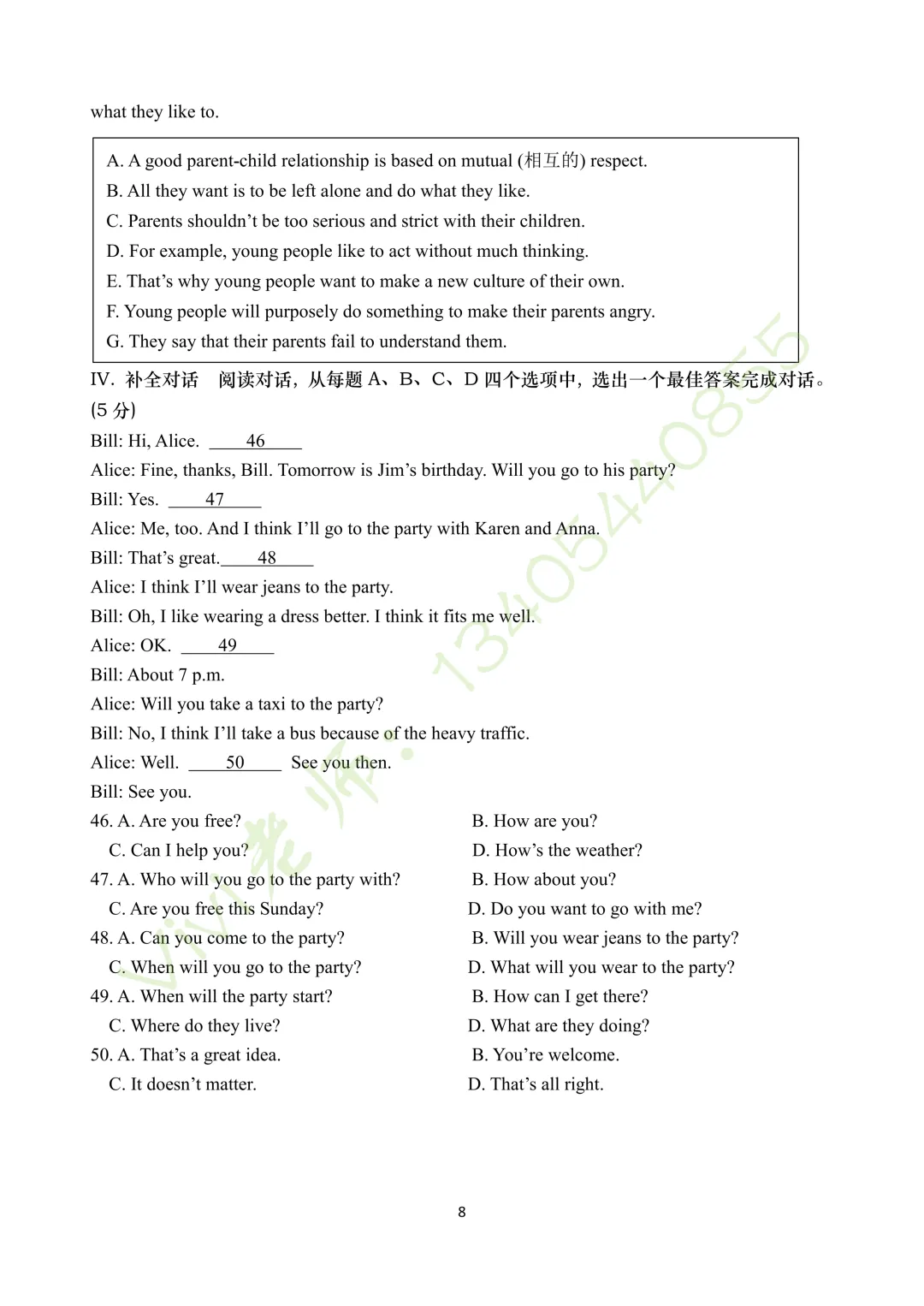 【真题速递】2026.04高新区一模英语试题和答案(含听力) 第9张