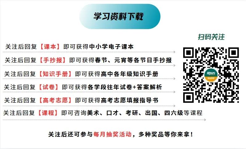 烟台中考报名第一天,这些事项家长一定要注意!附:烟台近五年真题+解析 第3张 烟台中考报名第一天,这些事项家长一定要注意!附:烟台近五年真题+解析 第3张