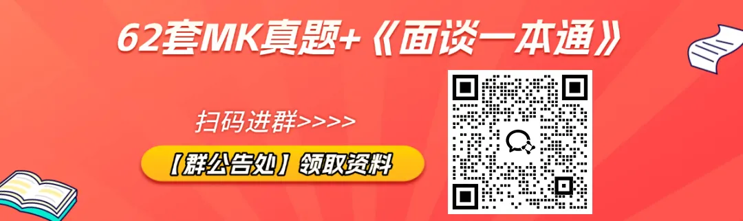 龙哥、白婶、天Z...热门学校MK真题流出!难度如何? 第1张 龙哥、白婶、天Z...热门学校MK真题流出!难度如何? 第1张