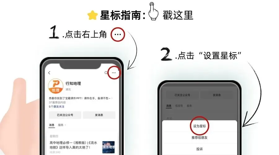 【2026中考复习】专题8《认识大洲》含知识清单+配套练习~ 第24张