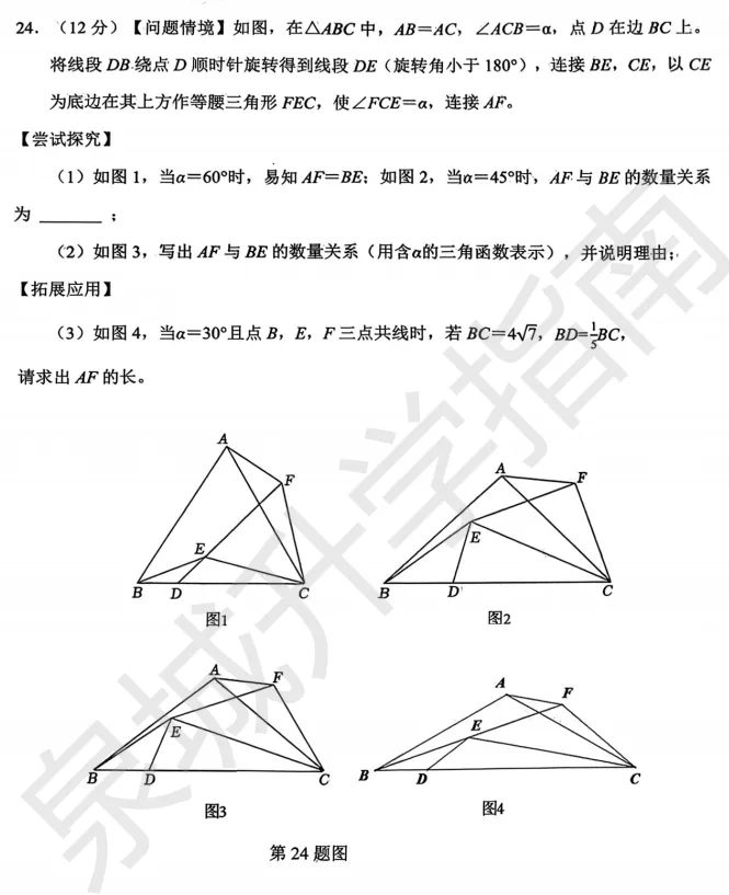 2026济南一模真题答案+压轴题全解析! 第11张 2026济南一模真题答案+压轴题全解析! 第11张