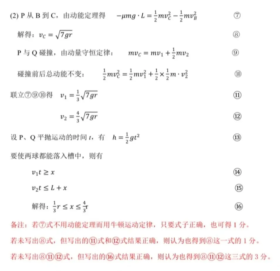 2025届广东省大湾区高三联合模拟考试(二)【全科】 第12张