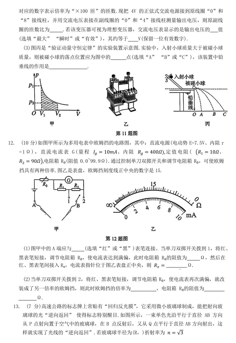 2025届广东省大湾区高三联合模拟考试(二)【全科】 第16张