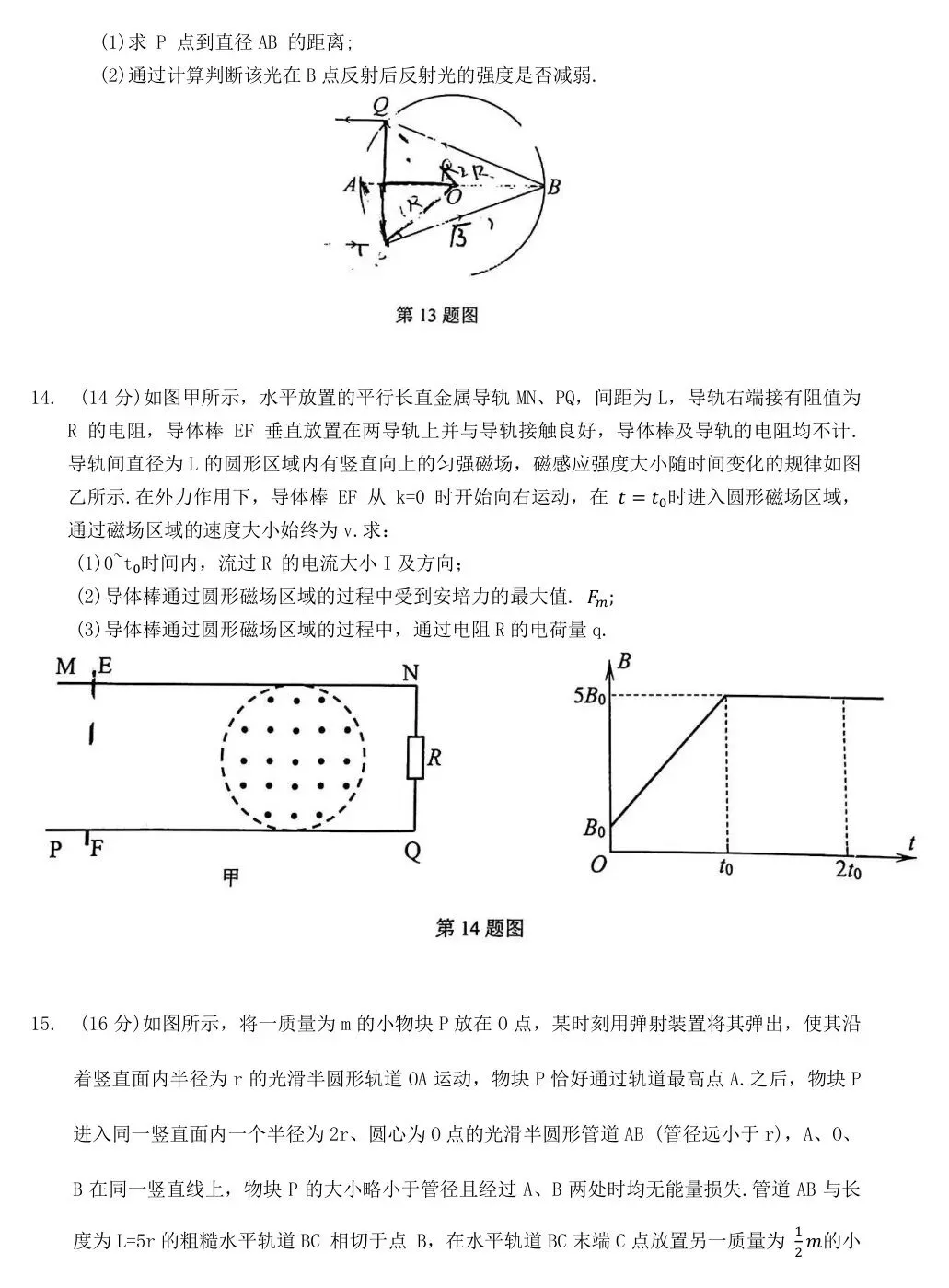 2025届广东省大湾区高三联合模拟考试(二)【全科】 第17张
