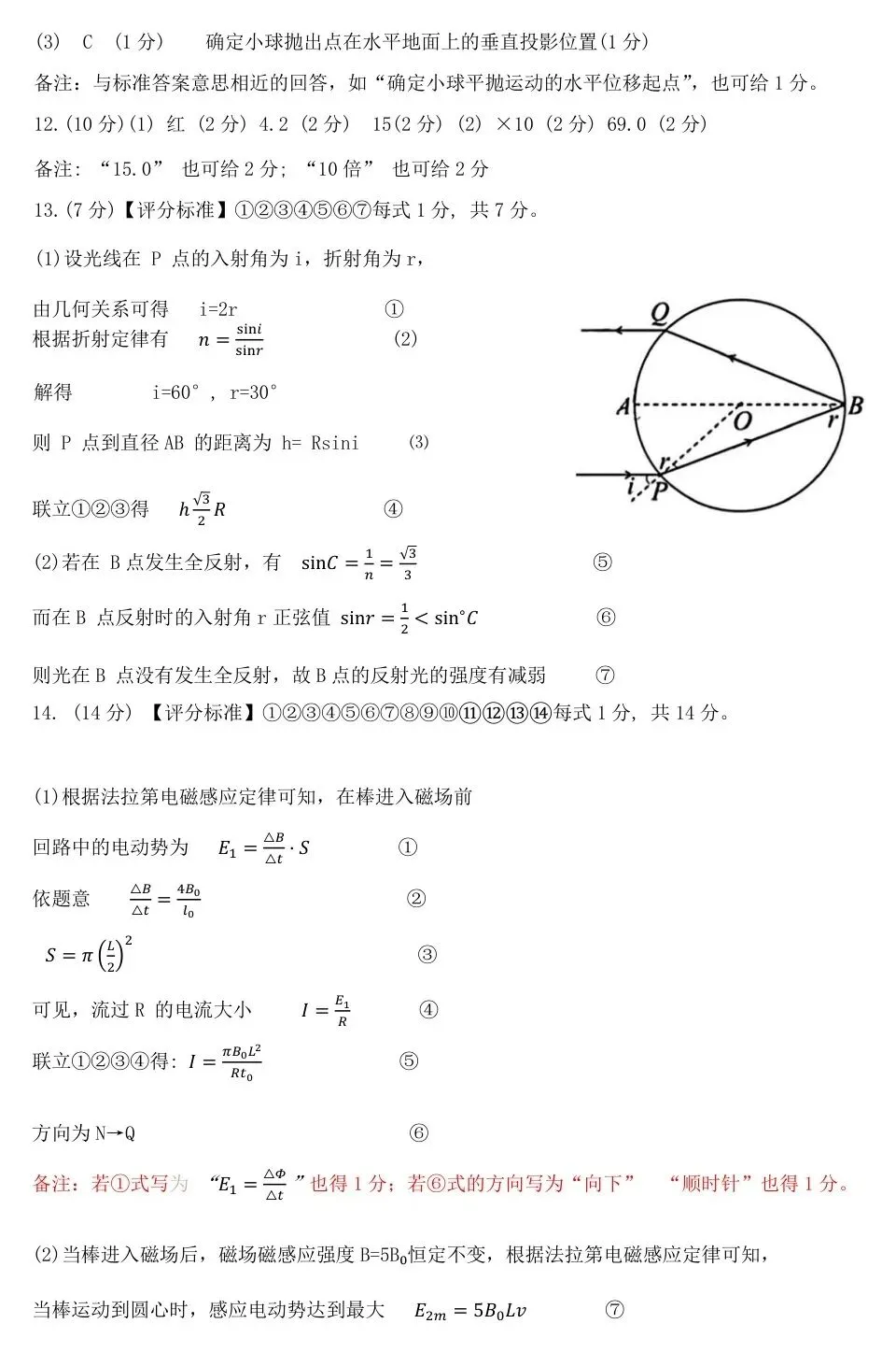 2025届广东省大湾区高三联合模拟考试(二)【全科】 第19张