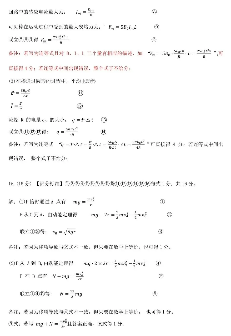 2025届广东省大湾区高三联合模拟考试(二)【全科】 第20张