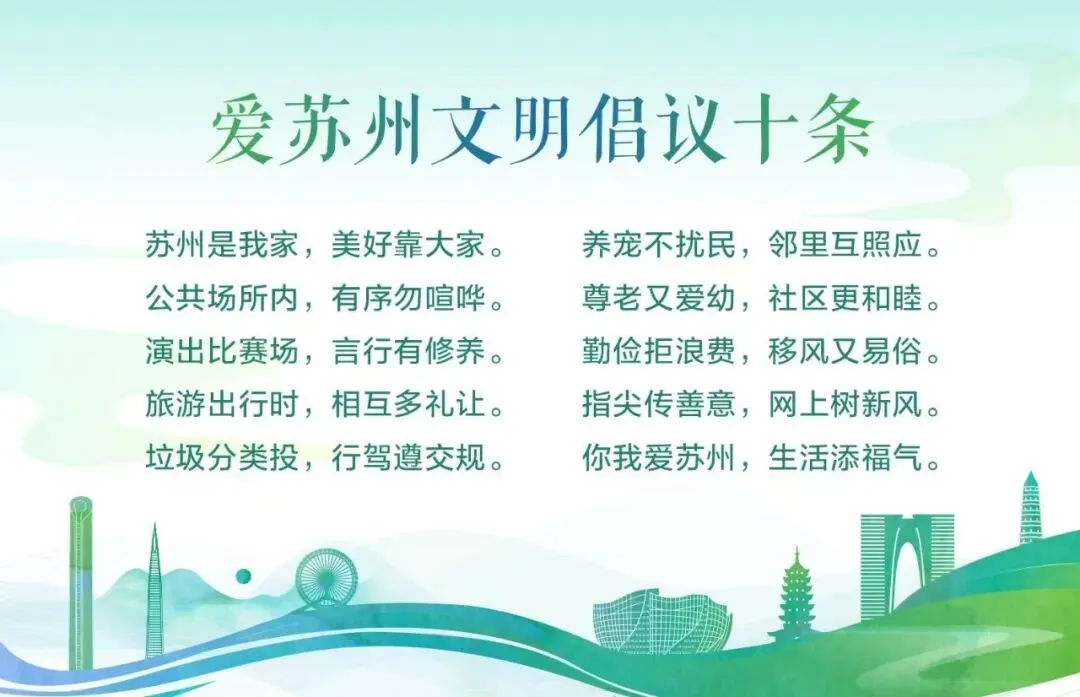 民生聚焦|2026年苏州中考方案出炉 第6张