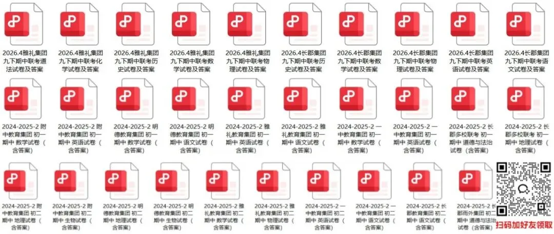 长沙中考往届生报不了名?看这里! 第5张 长沙中考往届生报不了名?看这里! 第5张