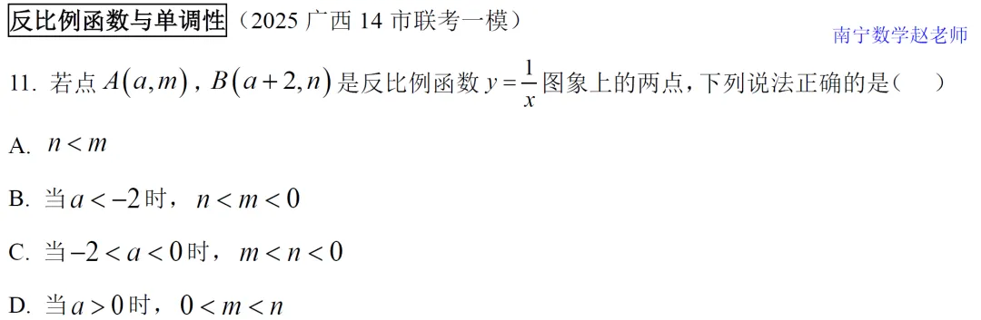 2025广西模考压轴与真题对比(选填) 第11张