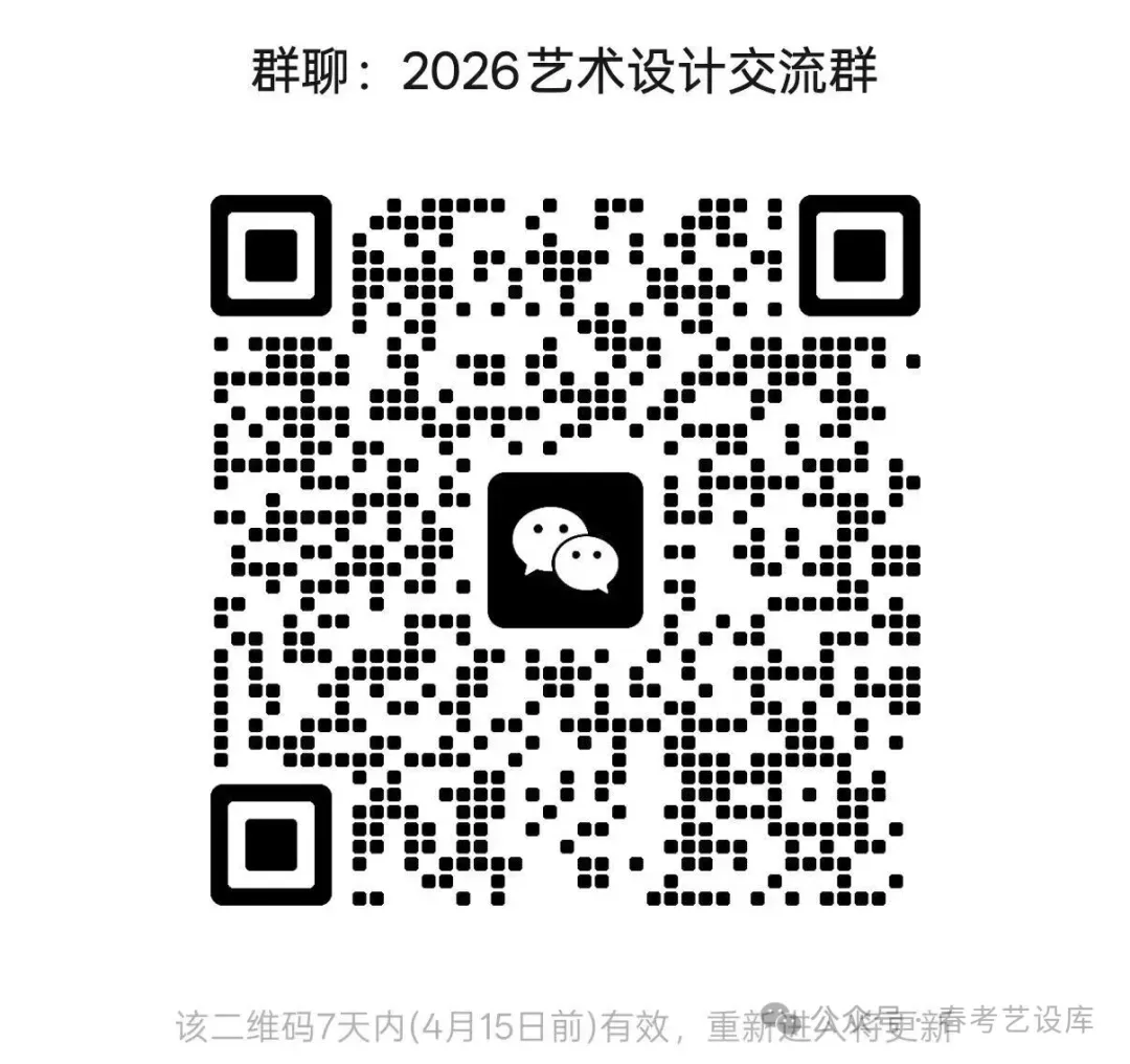 2025年山东春考艺术设计专业知识真题(回忆版) 第8张 2025年山东春考艺术设计专业知识真题(回忆版) 第8张