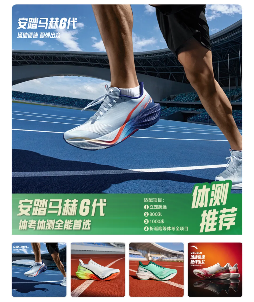 中成熊猫运动城 | 中考体测鞋合集,冲刺满分!体测别输在装备上,这双跑鞋太适合考场了!!! 第8张