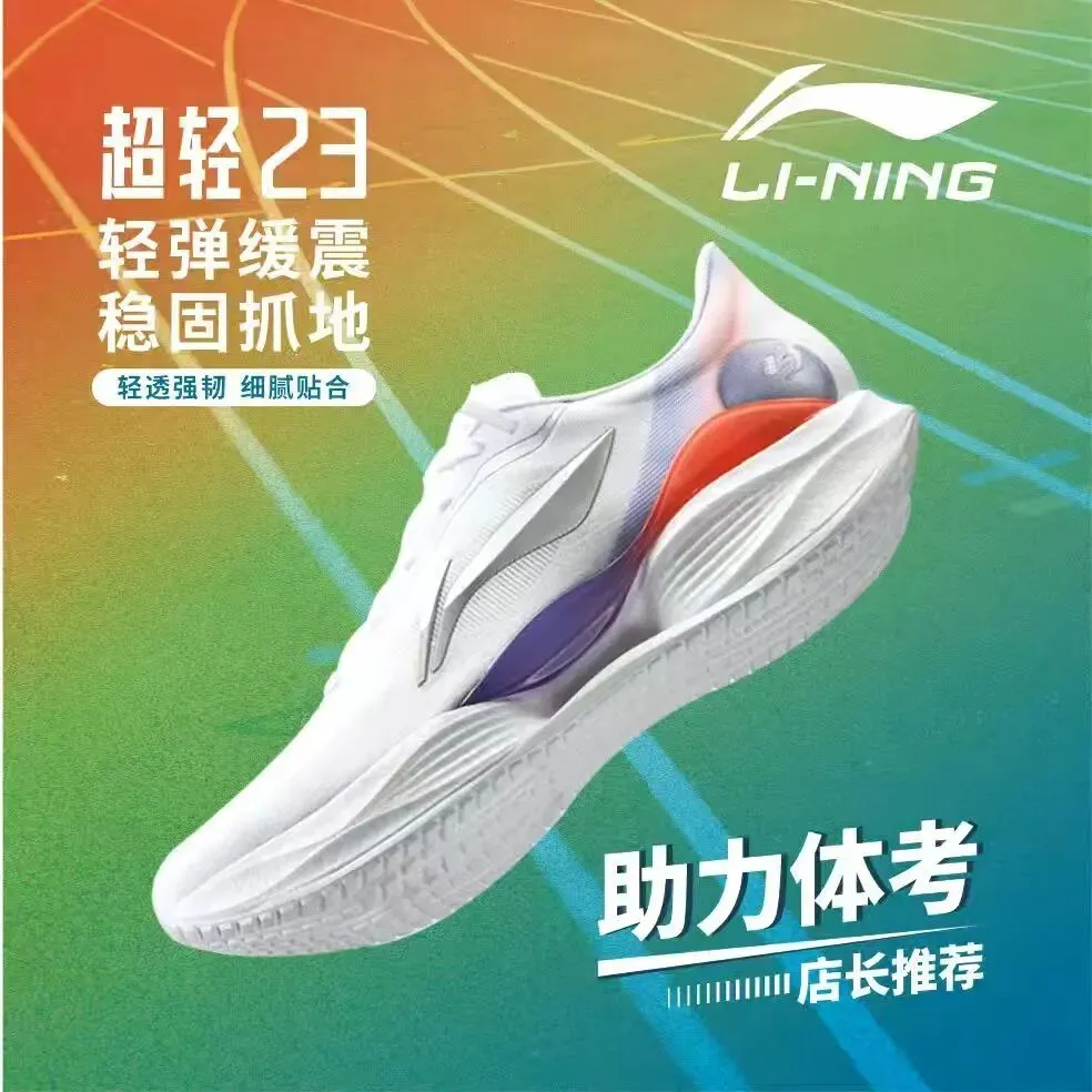 中成熊猫运动城 | 中考体测鞋合集,冲刺满分!体测别输在装备上,这双跑鞋太适合考场了!!! 第18张