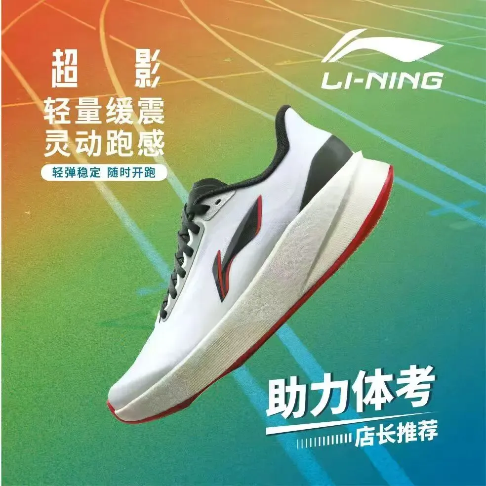 中成熊猫运动城 | 中考体测鞋合集,冲刺满分!体测别输在装备上,这双跑鞋太适合考场了!!! 第19张