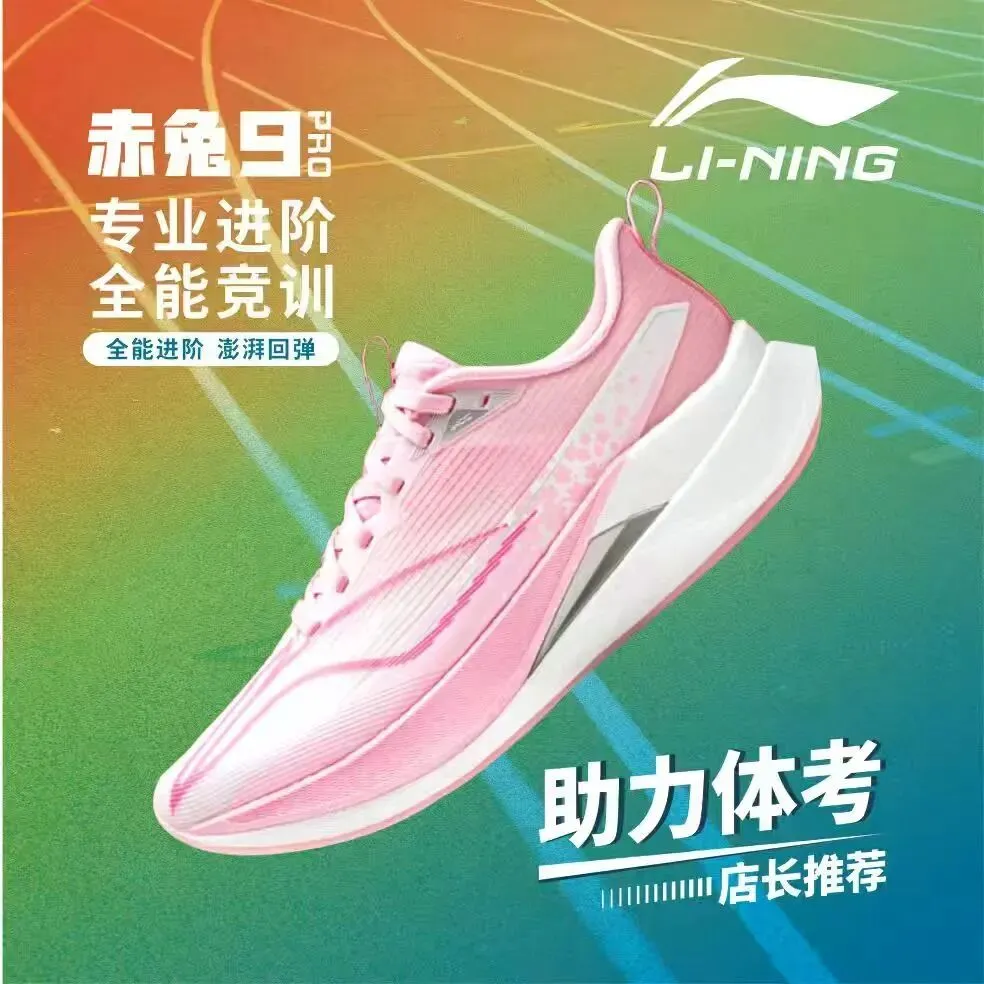 中成熊猫运动城 | 中考体测鞋合集,冲刺满分!体测别输在装备上,这双跑鞋太适合考场了!!! 第20张