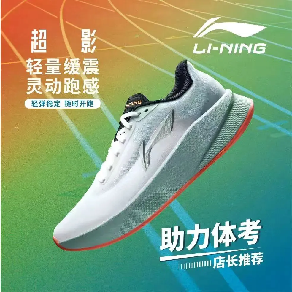 中成熊猫运动城 | 中考体测鞋合集,冲刺满分!体测别输在装备上,这双跑鞋太适合考场了!!! 第21张
