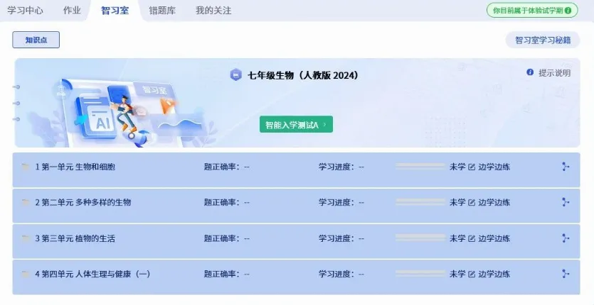 多地中考改革取消生地计分:从唯分内卷到素养育人,教育回归本真初心 第2张 多地中考改革取消生地计分:从唯分内卷到素养育人,教育回归本真初心 第2张