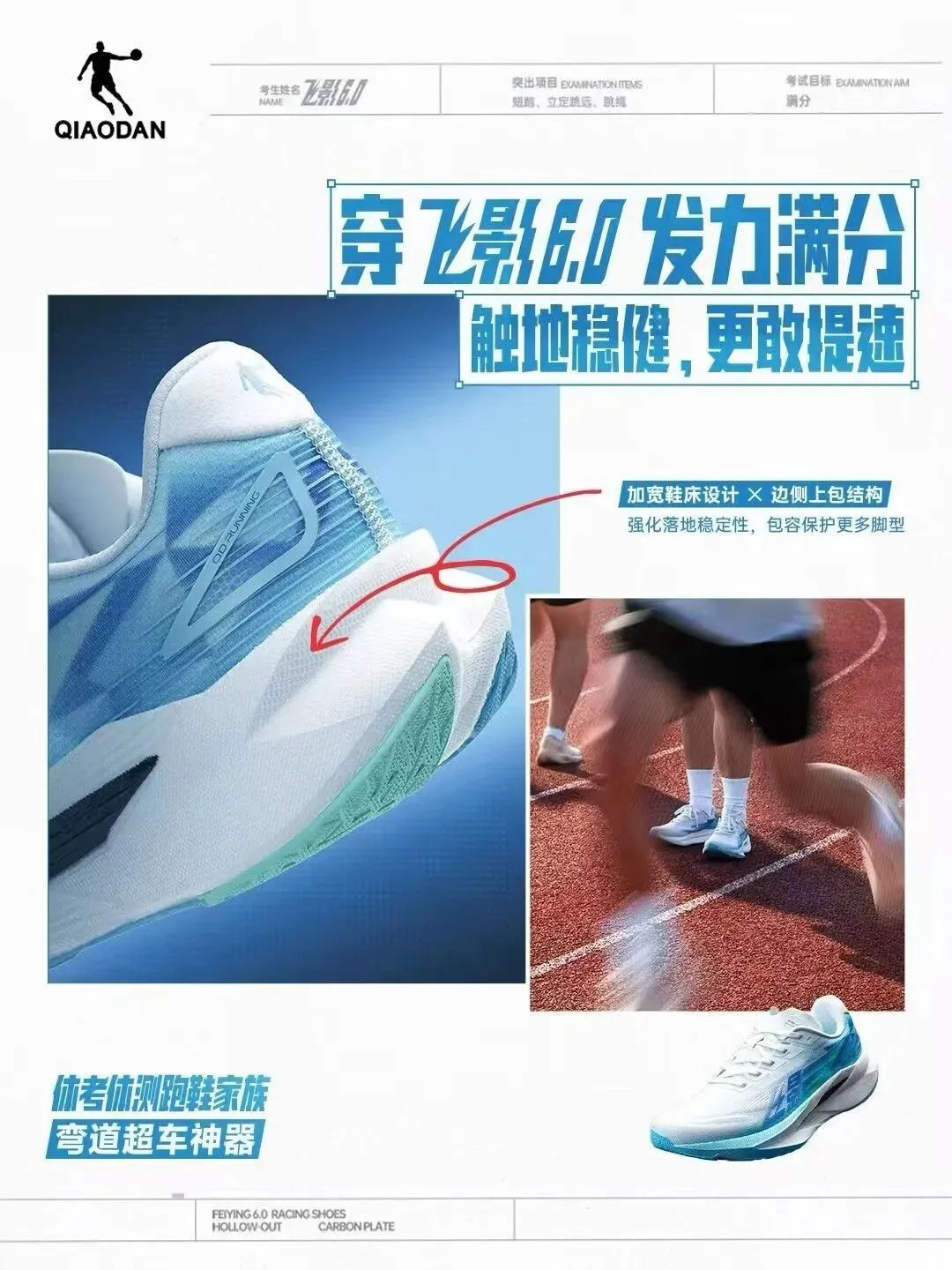 中成熊猫运动城 | 中考体测鞋合集,冲刺满分!体测别输在装备上,这双跑鞋太适合考场了!!! 第39张