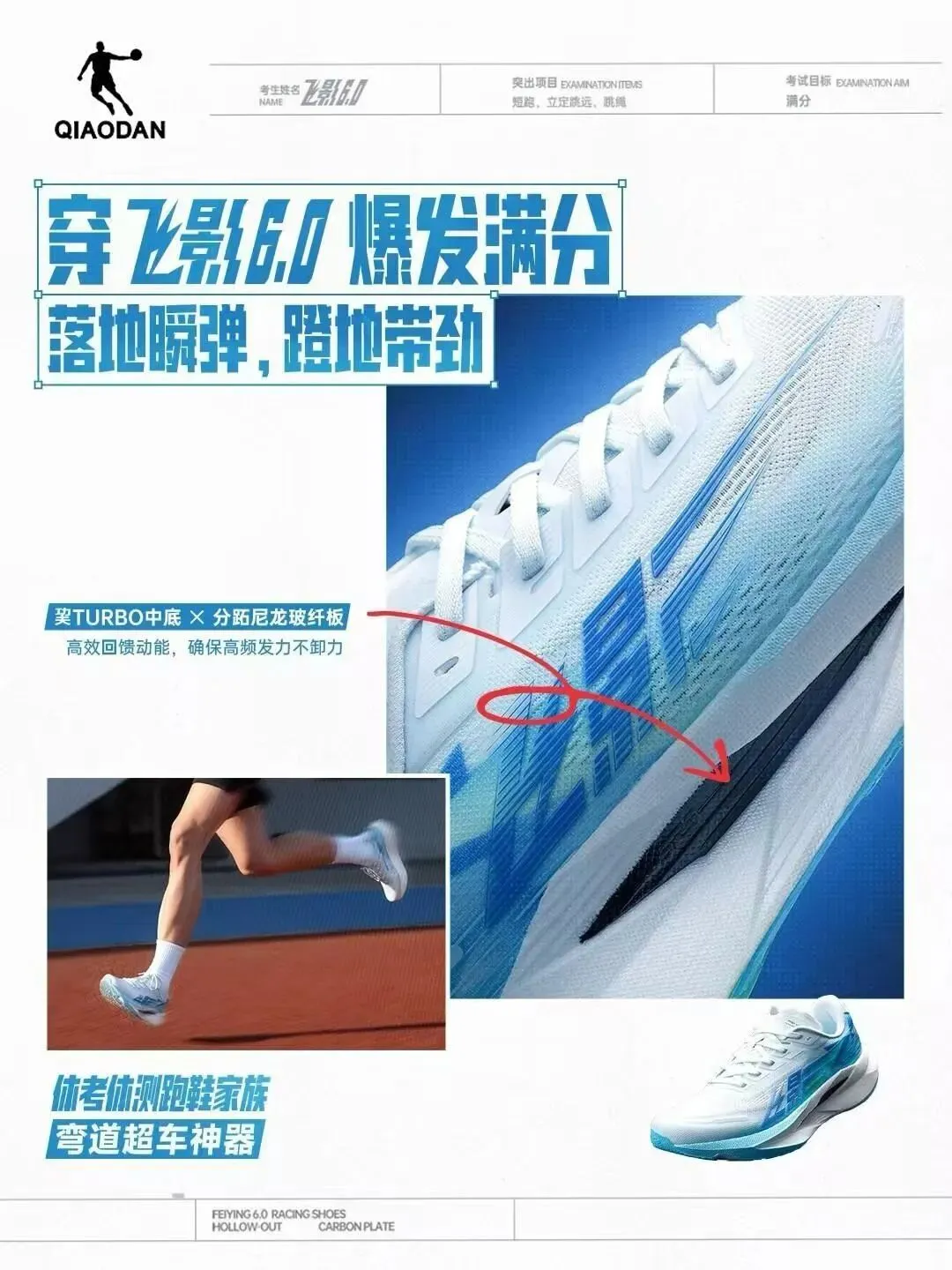中成熊猫运动城 | 中考体测鞋合集,冲刺满分!体测别输在装备上,这双跑鞋太适合考场了!!! 第41张