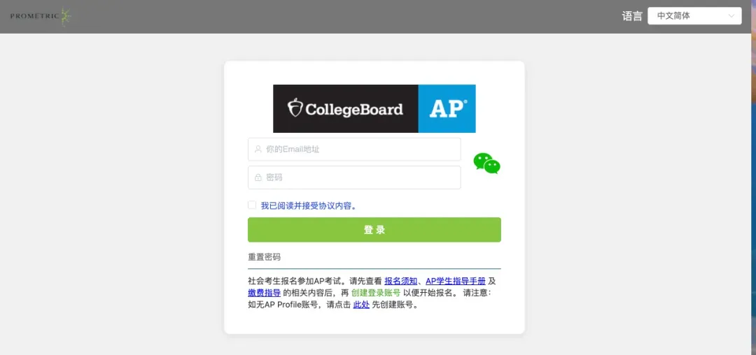 AP考前最后阶段,别因小失大!附历年真题包助大家冲刺! 第3张 AP考前最后阶段,别因小失大!附历年真题包助大家冲刺! 第3张