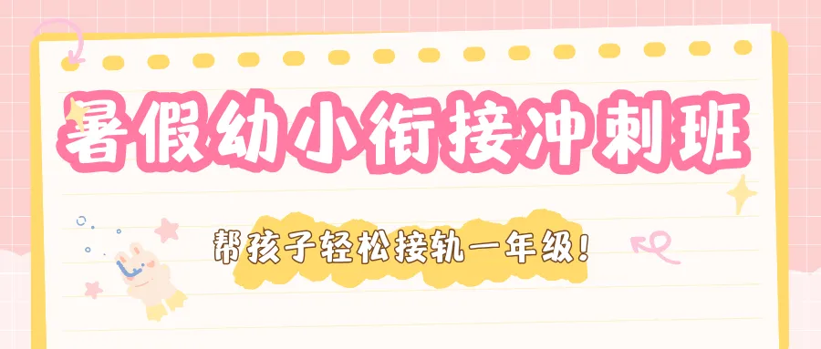 中考冲刺必看|乐清中学全解析~ 第16张