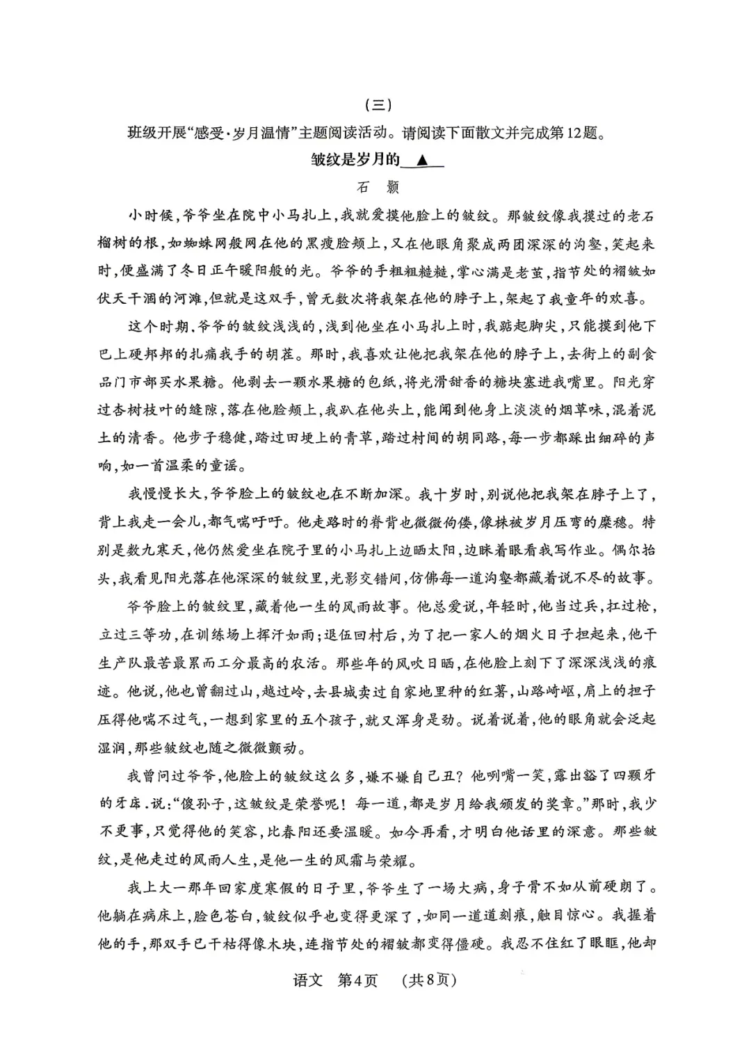 模考新卷 | 2026山西中考模拟卷(全科含答案) 第6张 模考新卷 | 2026山西中考模拟卷(全科含答案) 第6张