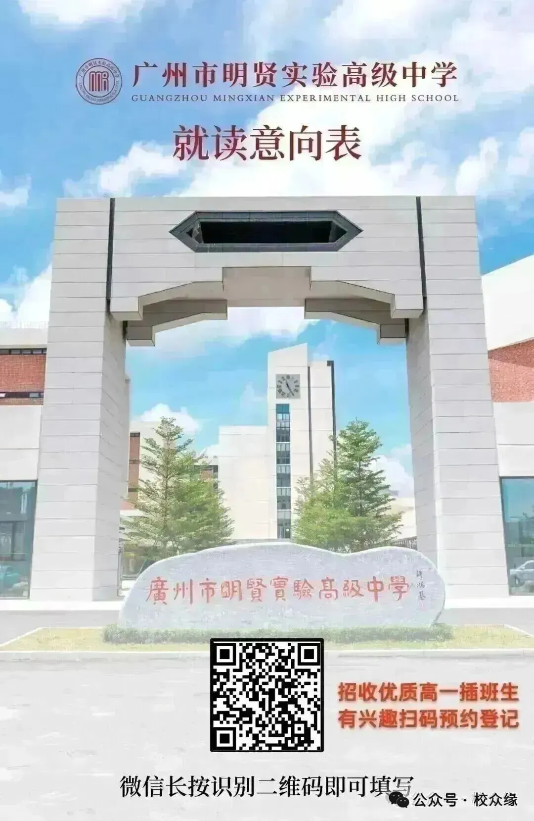 重磅!广州出台“铁腕十条”严管中考违规招生! 第4张 重磅!广州出台“铁腕十条”严管中考违规招生! 第4张