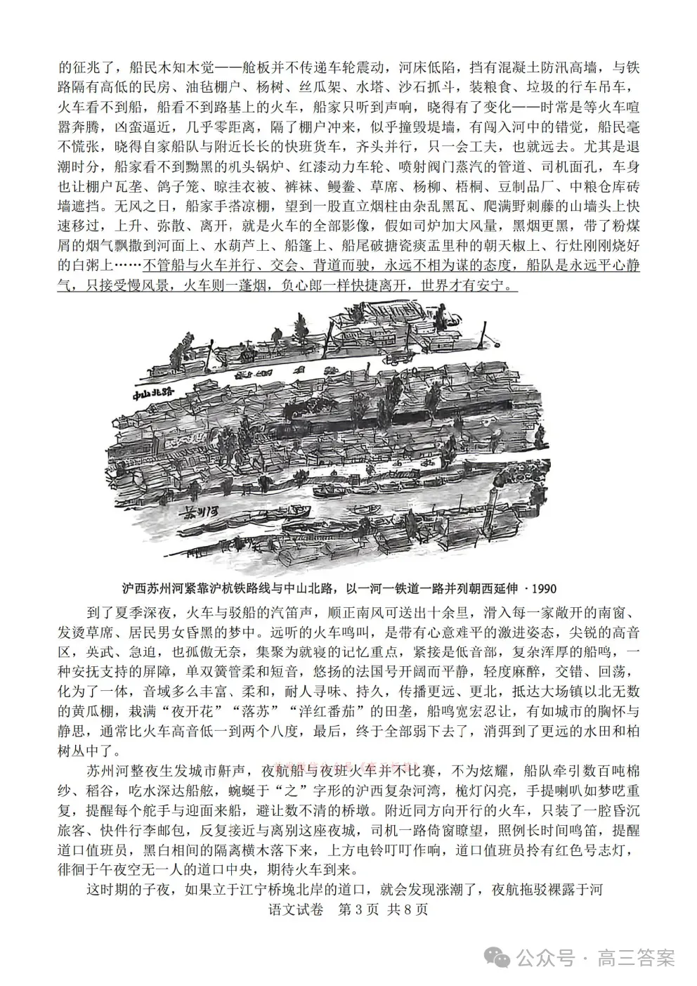 【宁波二模】宁波市2025学年高考模拟考试全科下载 第3张 【宁波二模】宁波市2025学年高考模拟考试全科下载 第3张