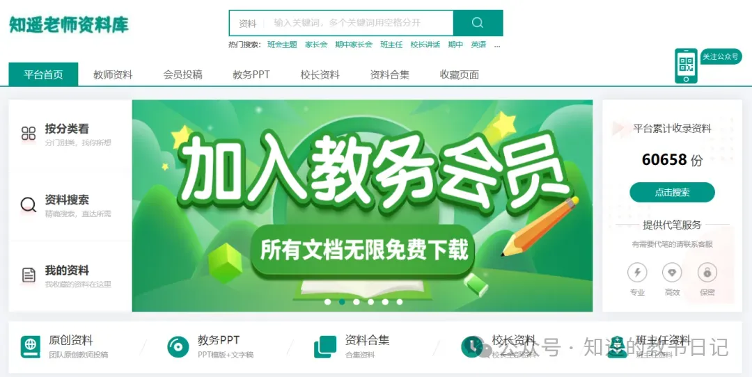 【初三】中考动员主题班会《100天做自己的六边形战士 》课件ppt(24页PPT可编辑) 第9张