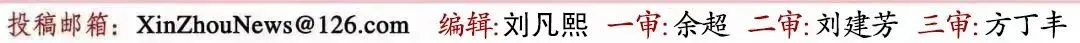 信州区2026年初中学业水平考试(中考)符合均衡招生资格考生名单公示 第5张 信州区2026年初中学业水平考试(中考)符合均衡招生资格考生名单公示 第5张