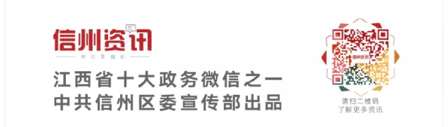 信州区2026年初中学业水平考试(中考)符合均衡招生资格考生名单公示 第6张 信州区2026年初中学业水平考试(中考)符合均衡招生资格考生名单公示 第6张