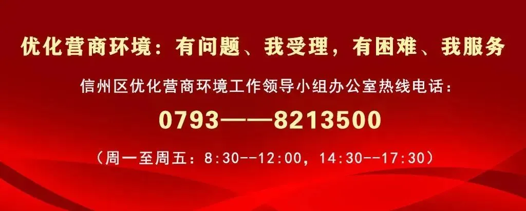 信州区2026年初中学业水平考试(中考)符合均衡招生资格考生名单公示 第8张 信州区2026年初中学业水平考试(中考)符合均衡招生资格考生名单公示 第8张