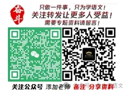 【统编版语文】2026年中考语文二轮培优信息必刷卷01(全国通用)(全解全析) 第8张