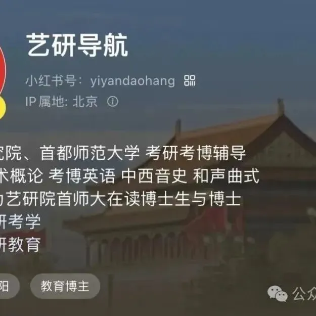 2026中国艺术研究院 艺术概论 学博真题解析 第4张 2026中国艺术研究院 艺术概论 学博真题解析 第4张
