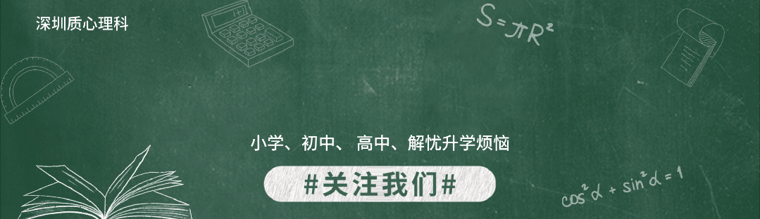 择校参考!深圳初三模考如何定位高中?附真题领取! 第1张