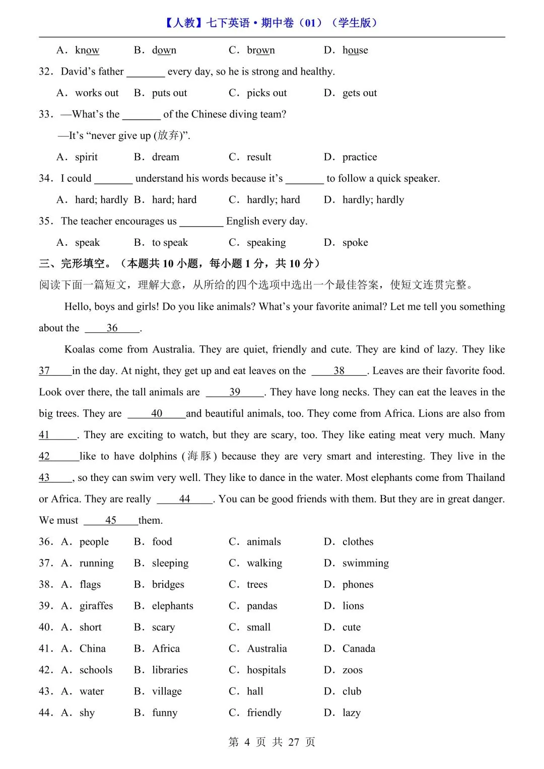 2026新版七年级下册英语期中考试卷(人教版)共4套含答案,电子版可打印 第27张