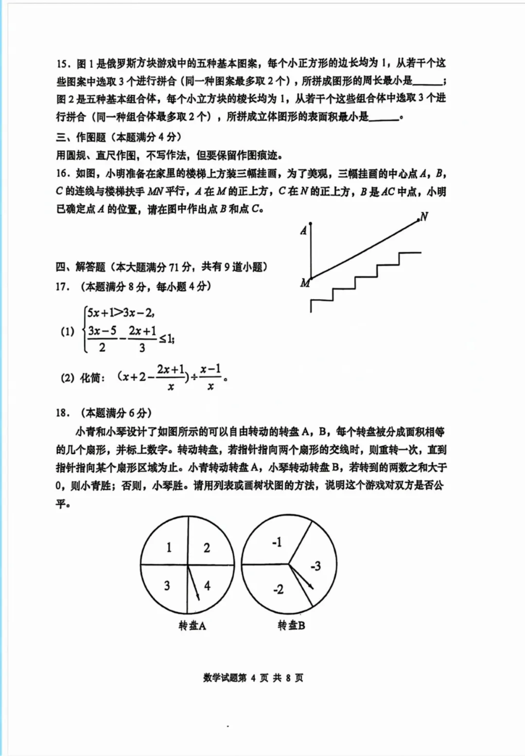 2026年青岛中考一模时间定了!附历年中考一模真题+答案下载! 第10张 2026年青岛中考一模时间定了!附历年中考一模真题+答案下载! 第10张