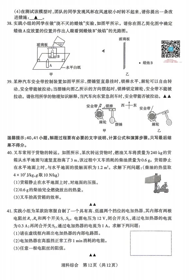 2026年山西中考模拟联考(二)试题及答案! 第54张