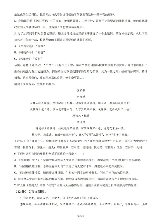 2026年青岛中考一模时间定了!附历年中考一模真题+答案下载! 第14张 2026年青岛中考一模时间定了!附历年中考一模真题+答案下载! 第14张