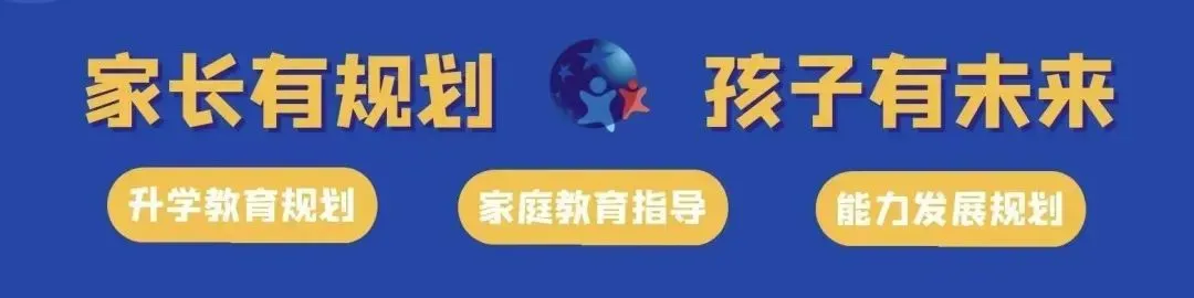 中考家长注意!园区校/新实等头部高中登记中!莫错过提前签约机会~ 第1张